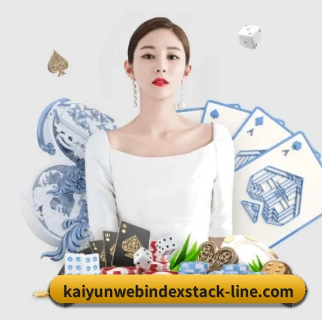 开云网页版 APP 界面