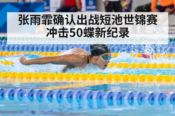 female swimmer butterfly stroke