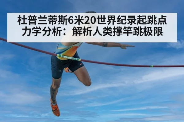 pole vault athlete