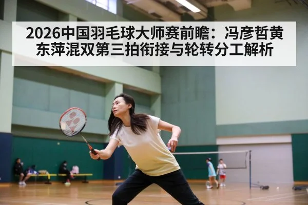 badminton players court action